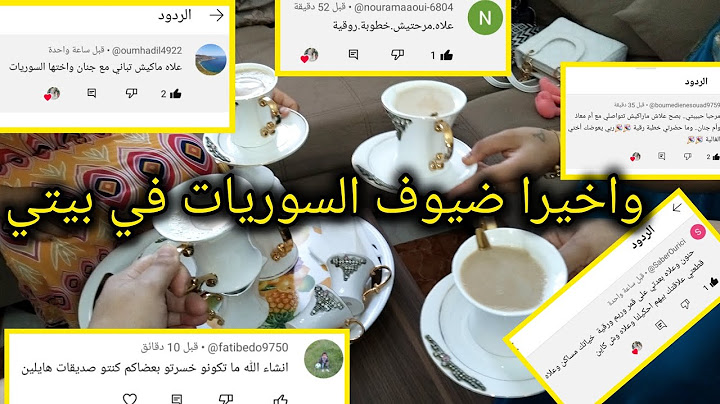 راح جاوب على اسئلتكم انا وصديقاتي السوريات المتعلقه حول ام جنان وام معاذ ورورو
