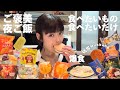 【爆食】爆食に定義必要なのかな \㊗️登録5000人/ |Mukbang・먹방