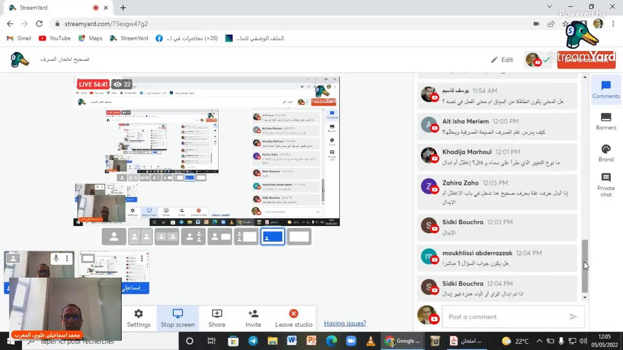تصحيح امتحان الصرف