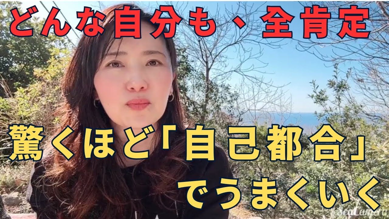 成功の秘訣は「自分に甘々」！？真面目な人ほど損をする、宇宙からビッグ待遇を受ける法則