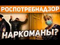 Роспотребнадзор пригласил свою "крышу"   или как избавляются от неугодных/// ГНД всегда в помощь