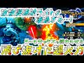 貫通ライト級のぶっ壊れ武器、放散弾速射ライトが簡単に超絶火力を出す強武器だった【モンハンライズ/MHRise】【モンスターハンターライズ】