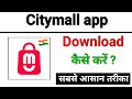Citymall App Download kaise karen !! How To Download Citymall App