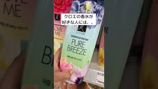 【大人気の香水に似ているシャンプー知ってる