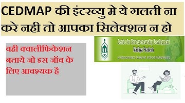 cedmap ki interview mai kya pucha |10 Feb 2022| आपको क्‍या बताना है क्‍या नही बताना है इसकी ध्‍यान द