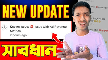Known issue:🚨 Issue with Ad Revenue Metrics 😳 || Yt Studio new Notification Update | New Update 