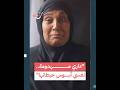 داري مهدومة نفسي أبوس حيطانها داري مهدومة نفسي أبوس حيطانها