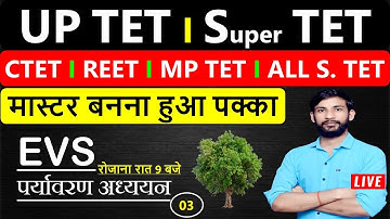 UP TET EVS | CTET EVS | REET/MPTET/ALL S TET EVS PAPER | EVS TOP MCQ