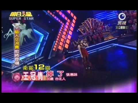 明日之星0526日#187集-國語衛冕賽王冠倩演唱掉了