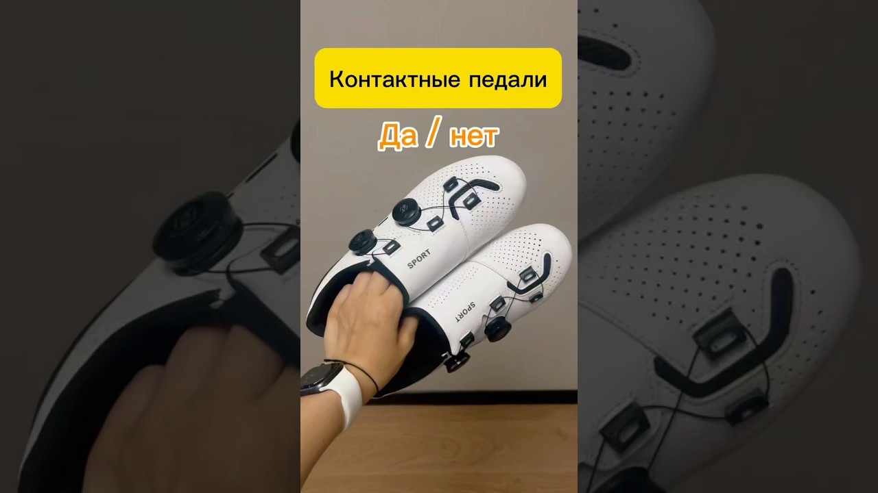 Контактные педали за или против? 🚴🏻‍♀️ 
