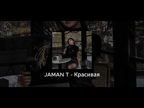 Jaman T - Красивая