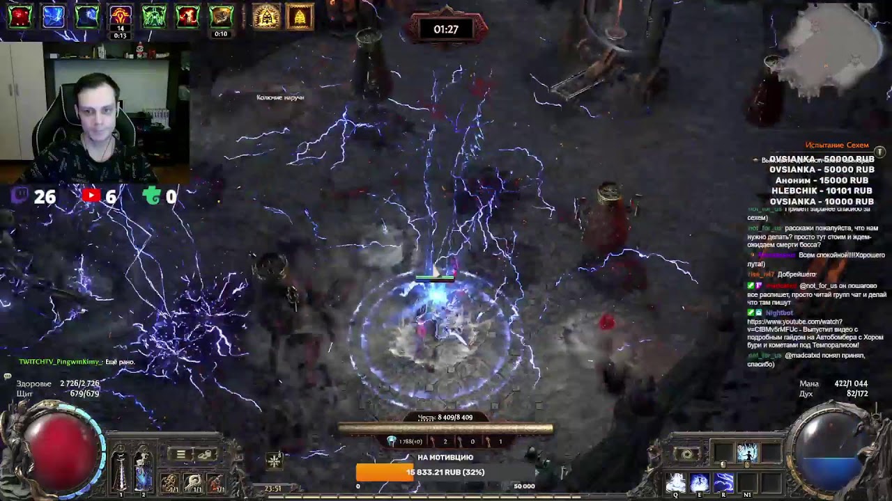 POE 2 [Hardcore + soft] Осваиваем  полеты на темпоралисе на софте + Друид со скелетами. Радио Сехема