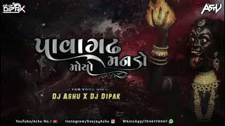 Pavagadh Mando Moyo Mayur Thakurtur Tone Mix Dj Ashu X Dj Dipak