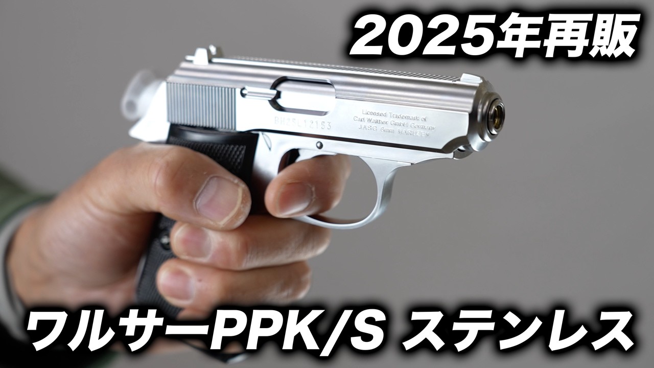 Resale December 2025] My Beautiful Silver Partner: Maruzen Walther