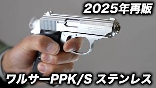 マルゼン　ワルサーppk マルゼン ガスブローバックハンドガン ワルサー PPK クラシック | ガス