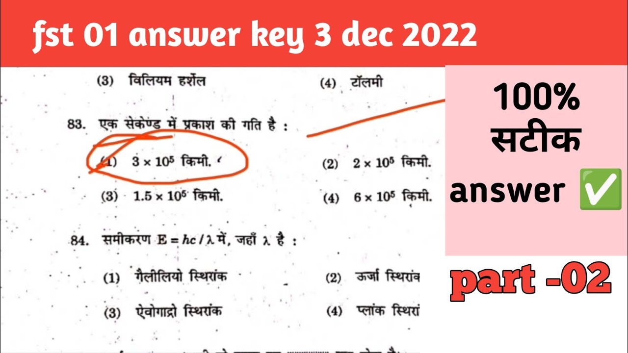 fst 01 assignment question paper 2021 22