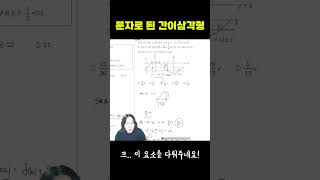 삼각함수 값이 문자여도 무적인 간이삼각형!