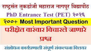 RTMNU PhD Entrance Test (PET) 2026 |२००+ Most Important Question|परीक्षेत वारंवार विचारले प्रश्न