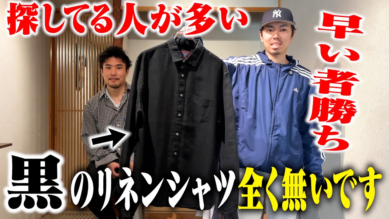 見つけたら即買い】本当に出てこない、今年こそ買いたい黒リネンシャツ 