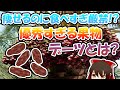 痩せるのに食べすぎ厳禁！？優秀すぎる果物デーツとは？