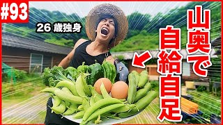 【密着】山奥で自給自足を目指す26歳の豊かな暮らし。【#93】