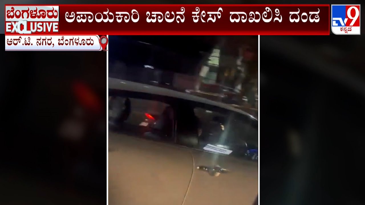 Bengaluru Police React And Fine Women After Video Of Working On Laptop ...
