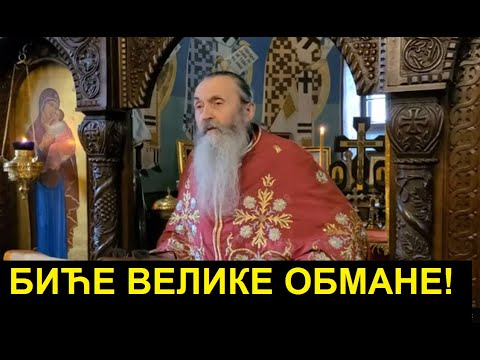 ДОЛАЗЕ ВЕЛИКЕ ОБМАНЕ, МНОГИ ЋЕ БИТИ ПРЕВАРЕНИ, ОВАКО СЕ БОРИТИ! - ИГУМАН СИМЕОН (14.5.2023. године)