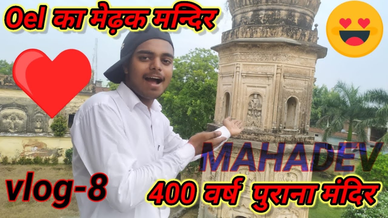 Lakhimpur | Oel madake Mandir | | 400 bars Purana temple | Mahadev | 