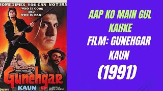 Aap Ko Main Gul Kahke | Gunehgar Kaun (1991) | HQ Digital Audio 