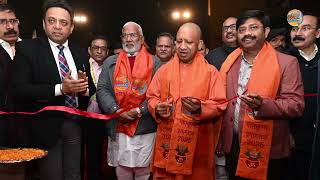 प्रयागराज में मुख्यमंत्री श्री योगी आदित्यनाथ जी द्वारा डिजिटल महाकुम्भ अनुभूति केंद्र का शुभारंभ