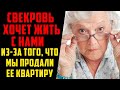 Брат уговорил маму продать квартиру и купить большой дом, чтобы всем места хватило