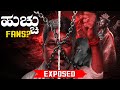 ಬೆಂಗಳೂರು ಅಮಾಯಕರ ಜೀವ ಪಡೆದಿದ್ದು Fans ಅಥವಾ ಸರ್ಕಾರ?|Bengaluru Chinnaswamy Stampede Explained