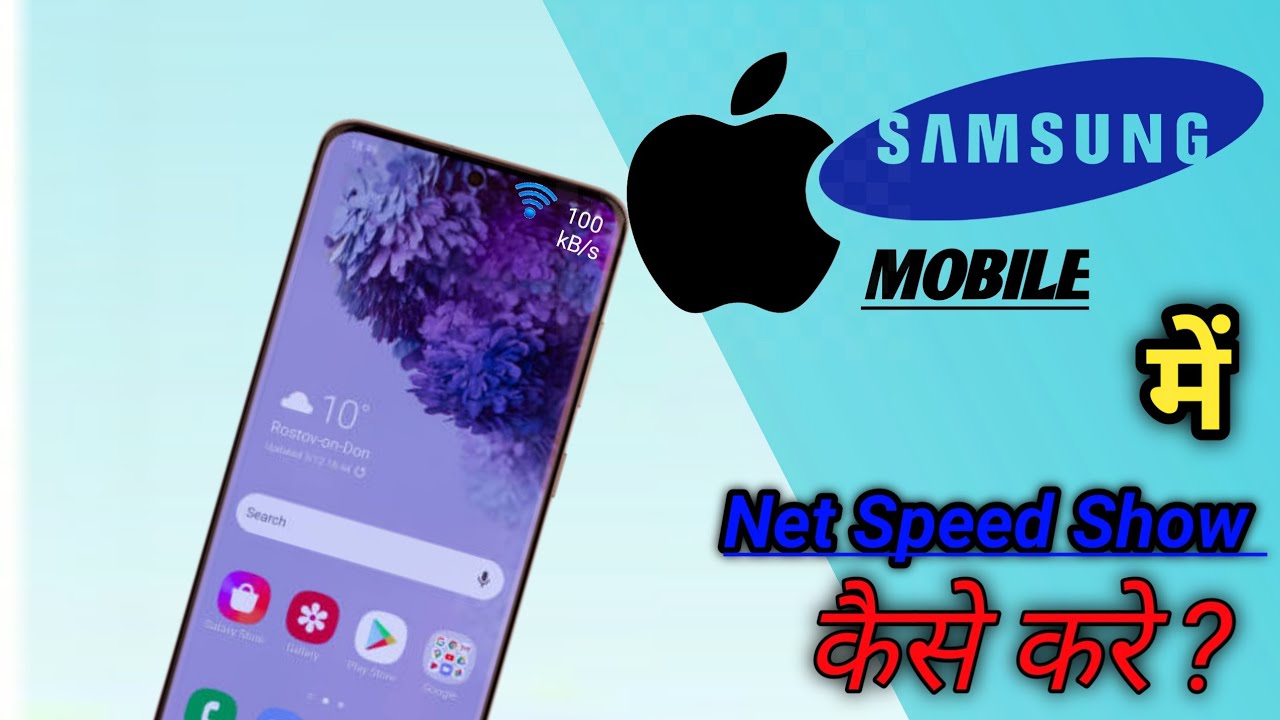 How To Enable Super Fast Network Speeds On Your Samsung Device!