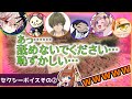 【RUST切り抜き】セクシーボイスまとめその② 【こうまい・れぷちん・麻倉由衣・ゼルク・高垣・いがこ】#アモアス勢rust