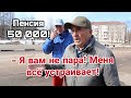 Ватный дед материт недовольных и хвастается пенсией! Что у него в голове?