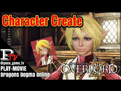 Ddon キャラクリ専科 Overlord アウラ キャラクリ Youtube Ddon キャラクリ専科 Overlord アウラ キャラクリ Youtube