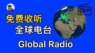 这个APP，免费收听全球电台频道（打开CC字幕） This APP, you can listen to global radio channels