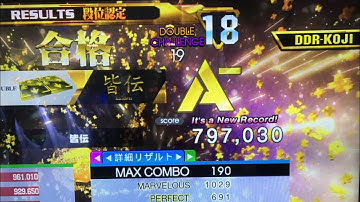 [DDR A20+] 段位認定 DP皆伝 (Kaiden)