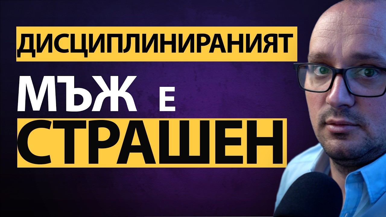 НАЙ-СЕКСИ МЪЖЪТ – СТАВАШ с тези 4 крачки! Не се раждаш такъв!