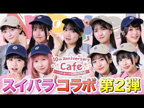 [Appare!] We want you to come and try our creations that we are so proud of! [Sweets Paradise]