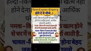 vastu tips for home ?? shorts video