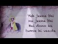 Yeh Jeena Bhi Na Jeena Bhi Hai Dono Ka Tumse Hi Vaasta