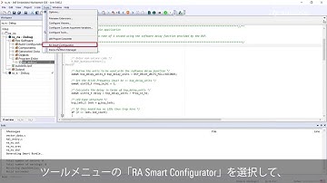 IAR Embedded Workbench for Arm用の RA 非セキュア プロジェクトの生成