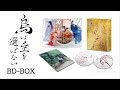 TVアニメ「烏は主を選ばない」BD-BOX|3/26発売!!