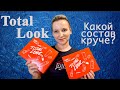 ОБЗОР/GLAMBOX /Total look red АВГУСТ 2022/