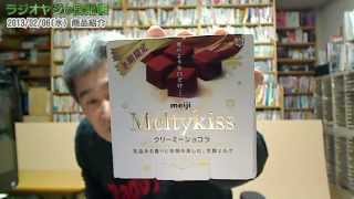 これは美味しい！明治チョコレート「Meltykiss」クリーミーショコラ