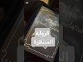 الجزء الثاني من رواية لأنها كيارا روايات روايات جميلة كتبbooks الجزء الثاني من رواية لأنها كيارا روايات روايات جميلة كتبbooks