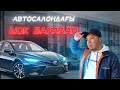 Утильден кейін бағалар түсті ма? |  QAZAUTO