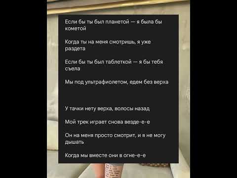 Инстасамка – волосы назад. Текст + speed up.