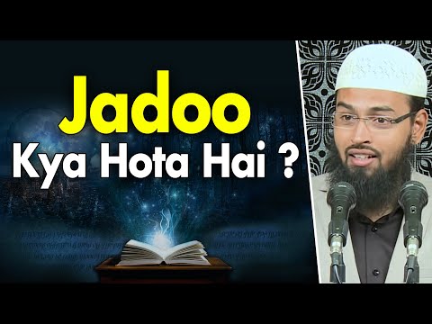 Haqeeqat Mein Jadoo Hota Kya Hai - اصل میں جادو کیا ہے از Adv. فیض سید